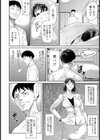 義母の素顔 【単話】試し読み4ページ