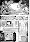 義母の素顔 【単話】試し読み5ページ