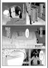 愛妹な隔たり 【単話】試し読み1ページ
