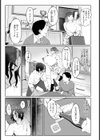 愛妹な隔たり 【単話】試し読み3ページ