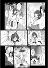 愛妹な隔たり 【単話】試し読み6ページ