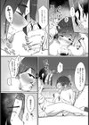 愛妹な隔たり 【単話】試し読み8ページ