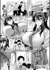 私のノゾミ 【単話】試し読み1ページ