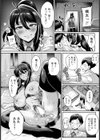 私のノゾミ 【単話】試し読み2ページ