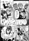 私のノゾミ 【単話】試し読み3ページ