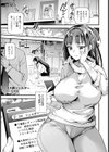メス豚シェルター 【単話】試し読み5ページ