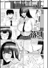 落日 〜NTRれた幼馴染〜 【単話】試し読み1ページ
