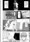 落日 〜NTRれた幼馴染〜 【単話】試し読み2ページ