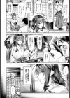まぐわいの巫女 【単話】試し読み2ページ