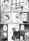 寝取られ除霊 【単話】試し読み3ページ