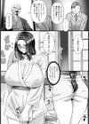 寝取られ除霊 【単話】試し読み4ページ