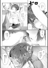 ツマミグイ 【単話】試し読み7ページ
