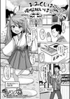 おみくじはエロ吉煩悩払いは男の娘で試し読み1ページ