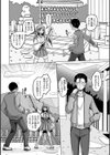 おみくじはエロ吉煩悩払いは男の娘で試し読み2ページ