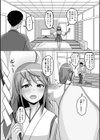 おみくじはエロ吉煩悩払いは男の娘で試し読み4ページ