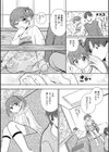 My sweet bunny試し読み3ページ