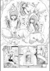 ランさんとライアくん試し読み2ページ