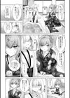 ランさんとライアくん試し読み3ページ