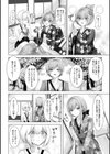 ランさんとライアくん試し読み4ページ