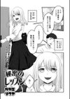 秘密のレッスン試し読み1ページ