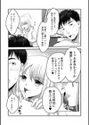 秘密のレッスン試し読み3ページ