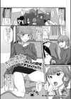 男の娘の生足がこたつの中で！？ そんなの我慢できるわけがない試し読み1ページ