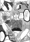 男の娘の生足がこたつの中で！？ そんなの我慢できるわけがない試し読み3ページ