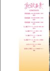 乳欲温泉試し読み2ページ