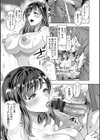 乳欲温泉試し読み9ページ