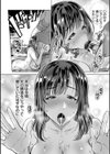乳欲温泉試し読み10ページ