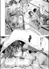 乳欲温泉試し読み18ページ