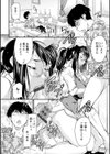 屈辱肉熱女史試し読み6ページ