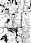 屈辱肉熱女史試し読み9ページ