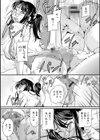 屈辱肉熱女史試し読み13ページ