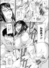 屈辱肉熱女史試し読み16ページ