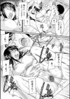 屈辱肉熱女史試し読み17ページ