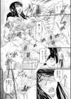 屈辱肉熱女史試し読み23ページ