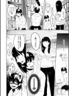 いろどりおとめ試し読み12ページ
