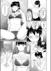 いろどりおとめ試し読み13ページ