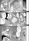 白詰草の人妻たち試し読み7ページ