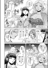 白詰草の人妻たち試し読み8ページ