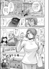 白詰草の人妻たち試し読み9ページ
