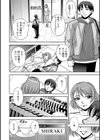 白詰草の人妻たち試し読み12ページ