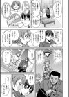 白詰草の人妻たち試し読み13ページ