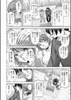 白詰草の人妻たち試し読み14ページ