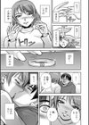 白詰草の人妻たち試し読み15ページ