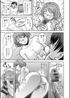 白詰草の人妻たち試し読み17ページ