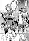 淫辱迷宮 〜エロトラップで乱れ咲く魔勇〜試し読み11ページ