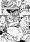 淫辱迷宮 〜エロトラップで乱れ咲く魔勇〜試し読み17ページ
