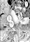 淫辱迷宮 〜エロトラップで乱れ咲く魔勇〜試し読み24ページ